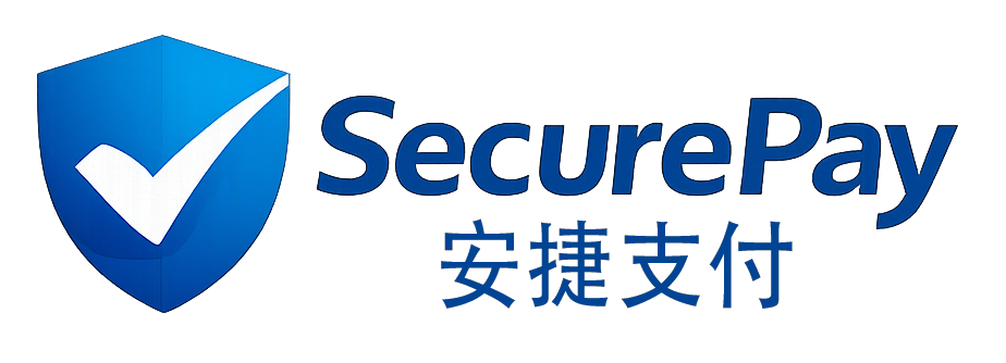 SecurePay 安捷支付